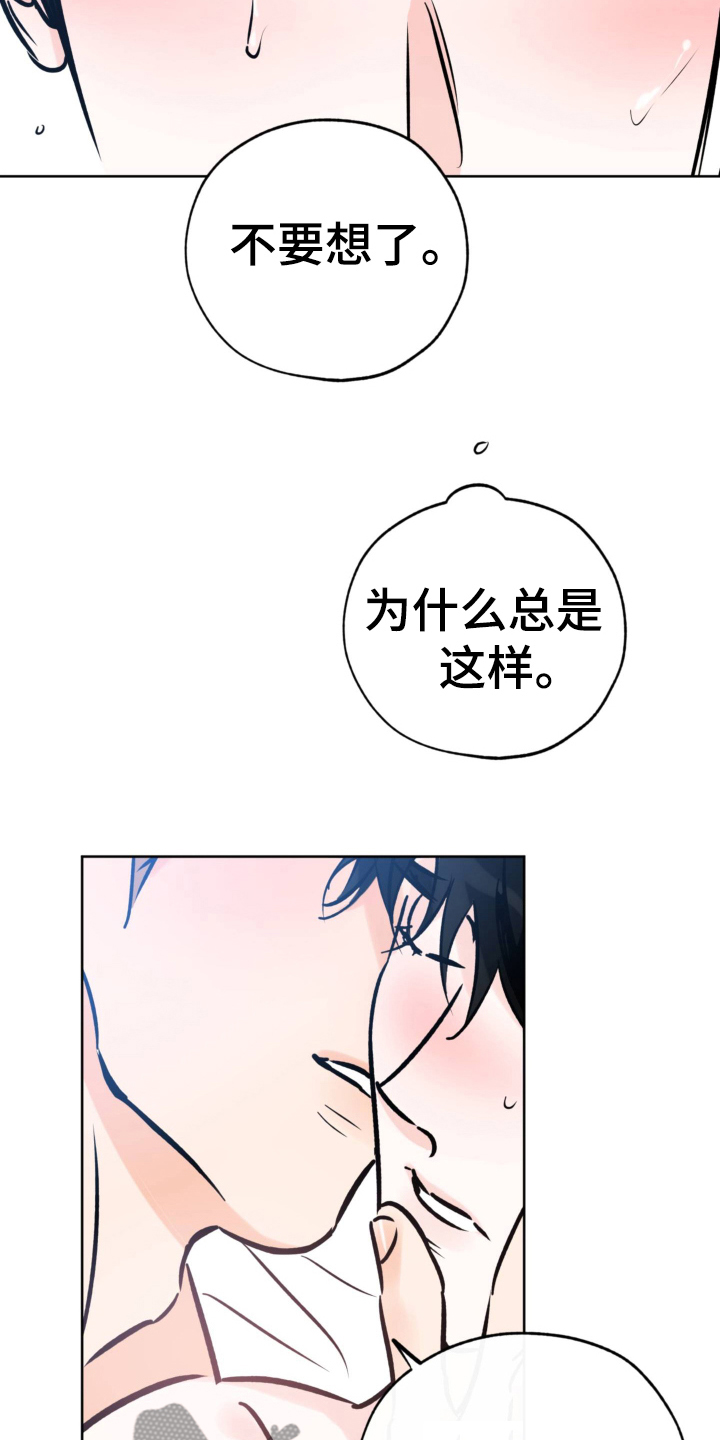 【最棒的礼物】漫画-（第124章不要想了）章节漫画下拉式图片-第8张图片