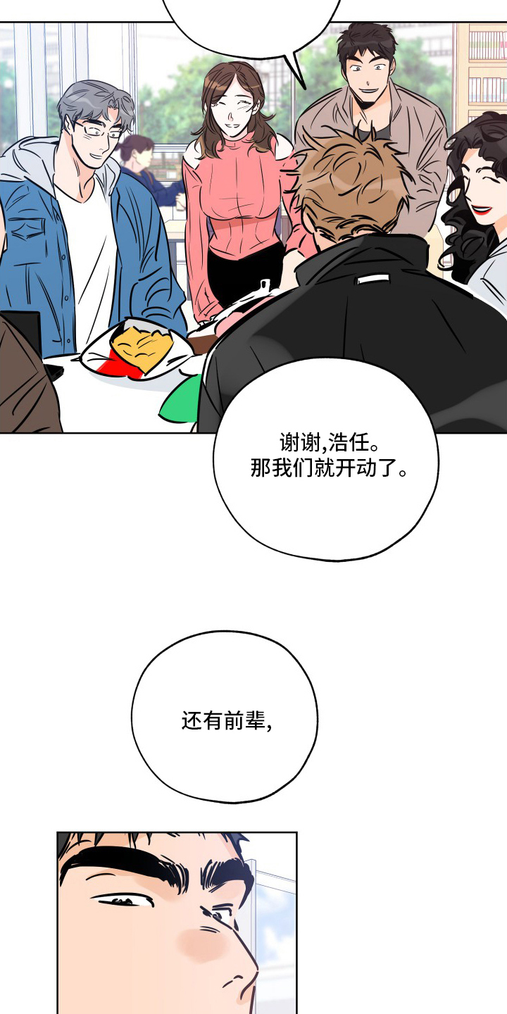 【最棒的礼物】漫画-（第127章明天再说）章节漫画下拉式图片-第2张图片