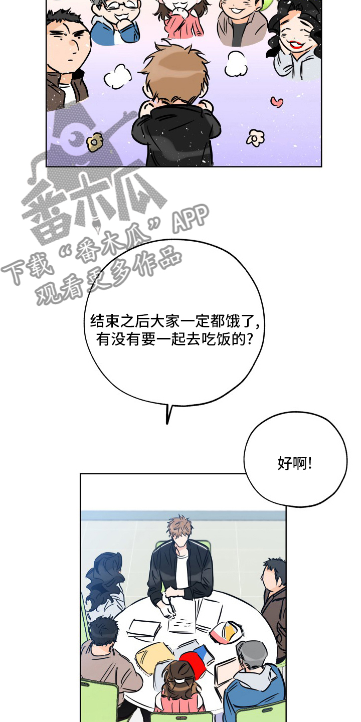 【最棒的礼物】漫画-（第127章明天再说）章节漫画下拉式图片-第13张图片