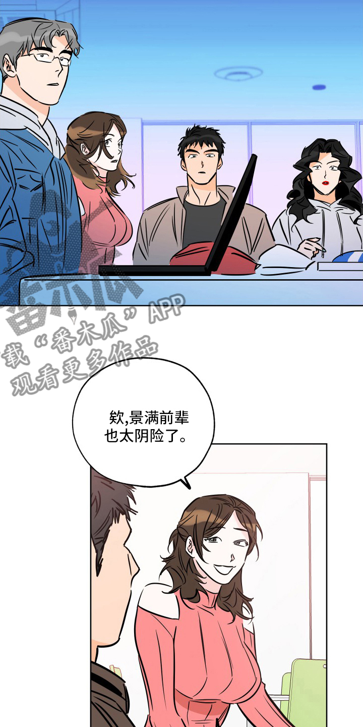 【最棒的礼物】漫画-（第127章明天再说）章节漫画下拉式图片-第15张图片