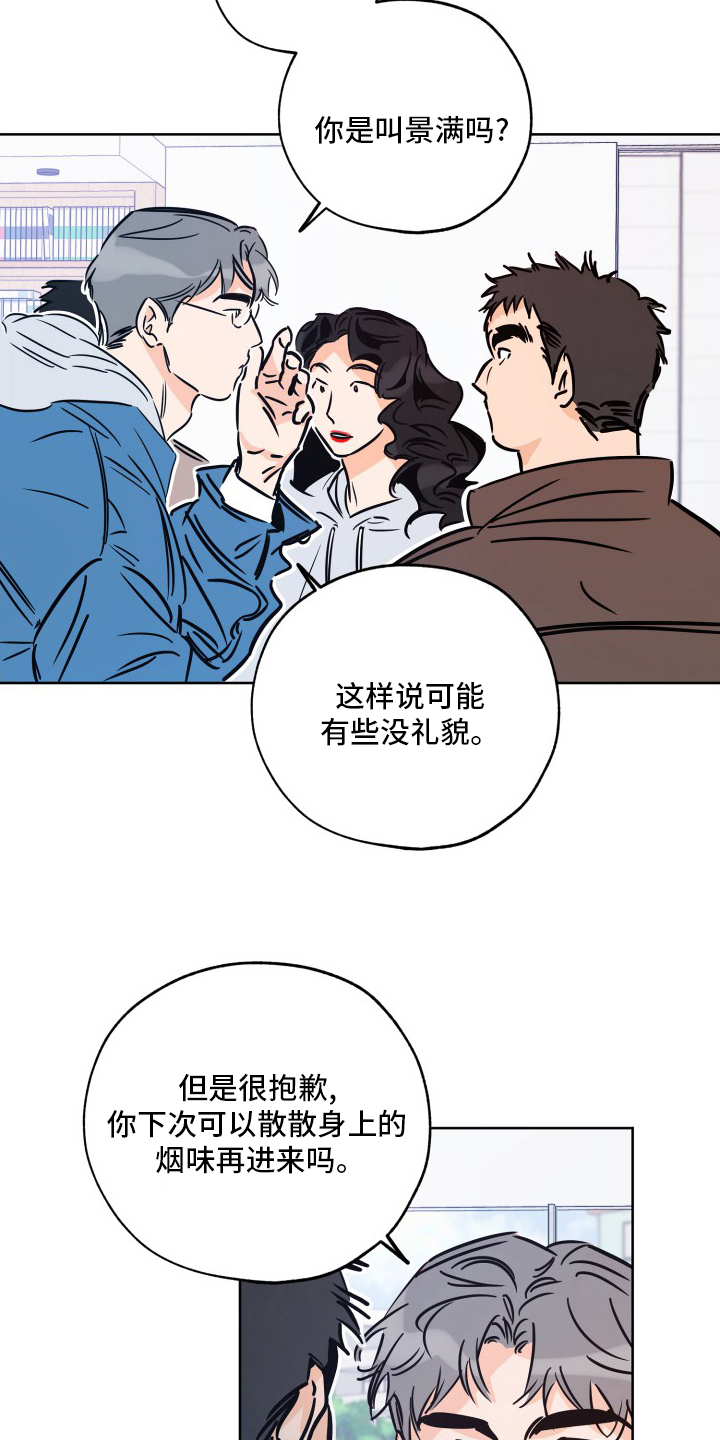 【最棒的礼物】漫画-（第127章明天再说）章节漫画下拉式图片-第5张图片