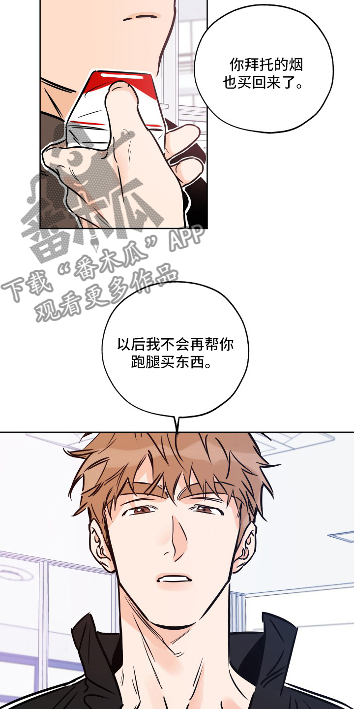 【最棒的礼物】漫画-（第127章明天再说）章节漫画下拉式图片-第3张图片