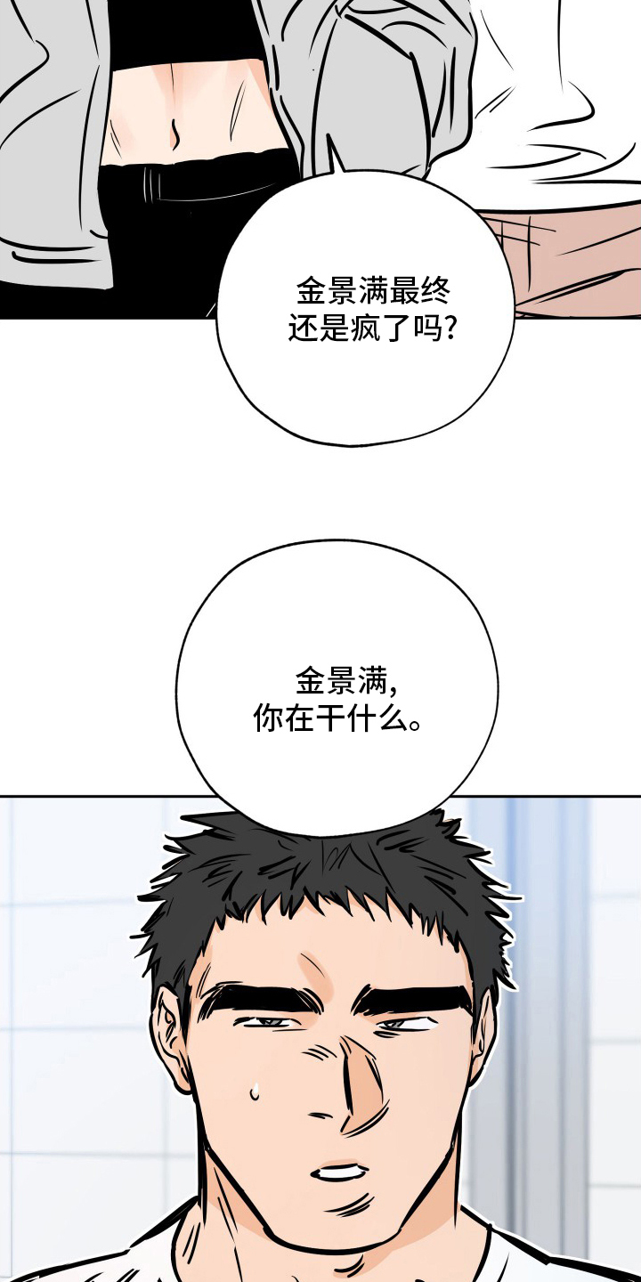 【最棒的礼物】漫画-（第130章猫腻）章节漫画下拉式图片-第3张图片