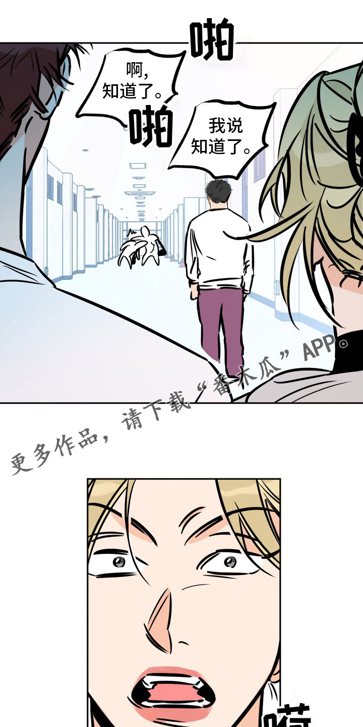 【最棒的礼物】漫画-（第130章猫腻）章节漫画下拉式图片-第1张图片