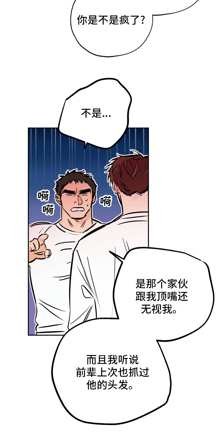 【最棒的礼物】漫画-（第130章猫腻）章节漫画下拉式图片-第5张图片