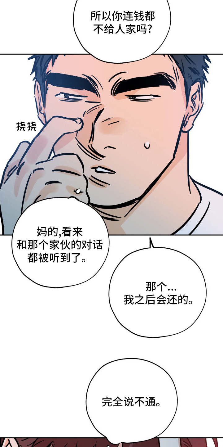 【最棒的礼物】漫画-（第130章猫腻）章节漫画下拉式图片-第13张图片