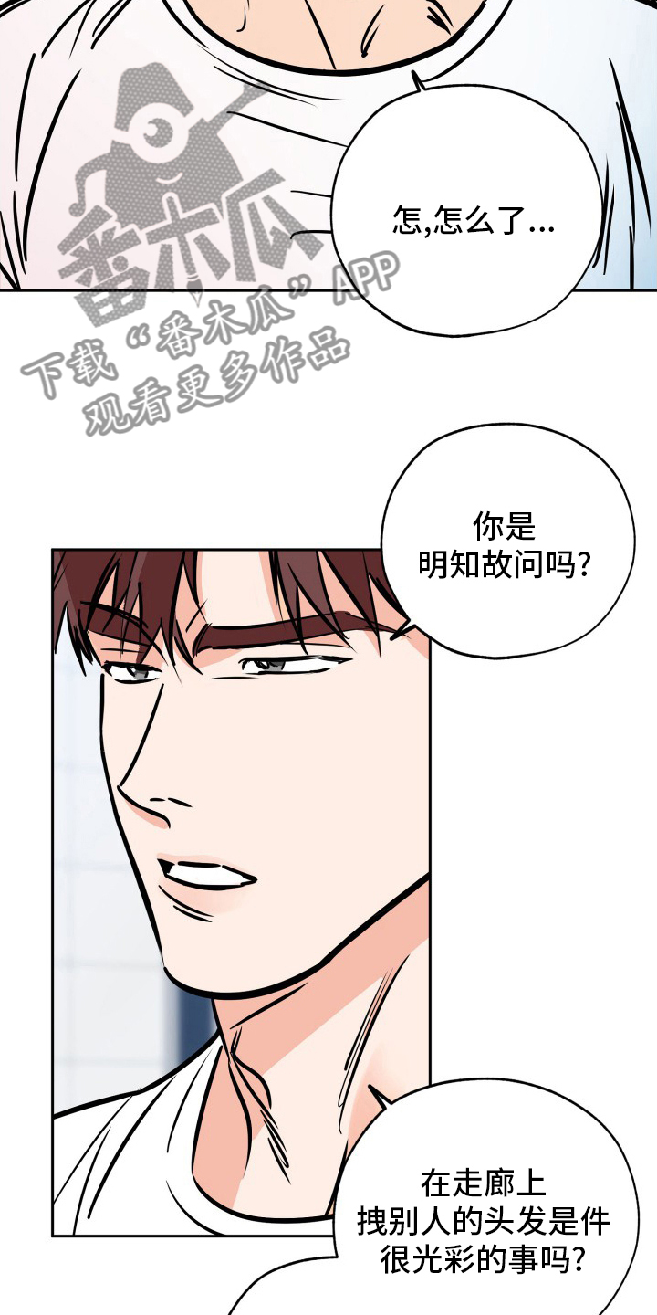 【最棒的礼物】漫画-（第130章猫腻）章节漫画下拉式图片-第4张图片