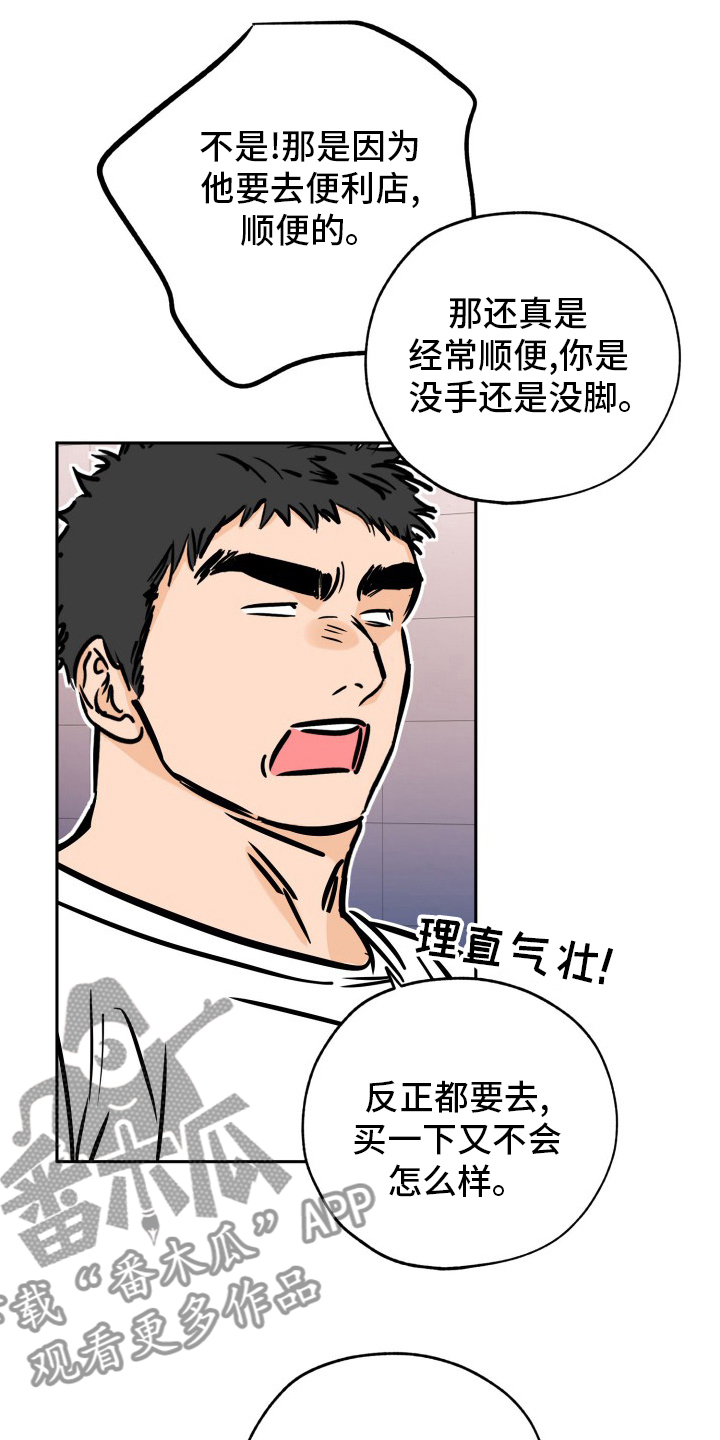 【最棒的礼物】漫画-（第130章猫腻）章节漫画下拉式图片-第12张图片