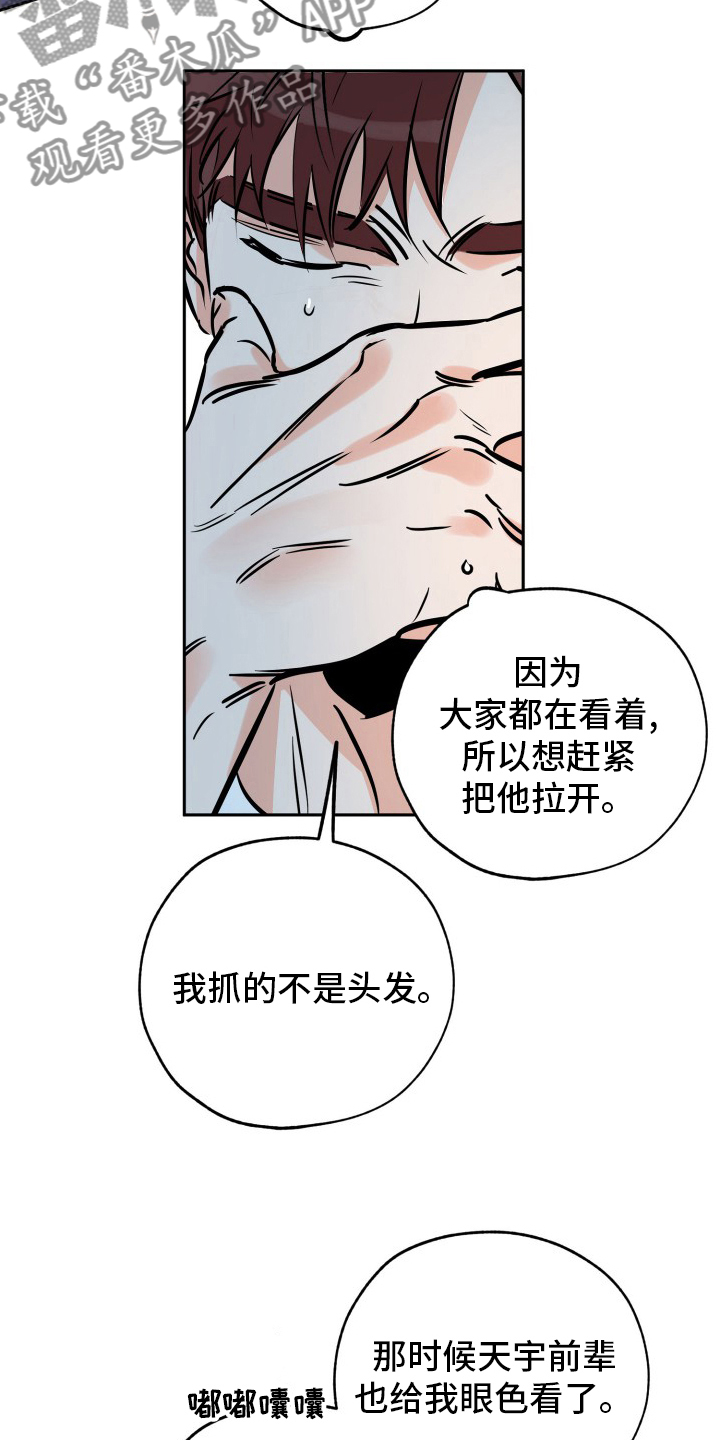 【最棒的礼物】漫画-（第130章猫腻）章节漫画下拉式图片-第9张图片