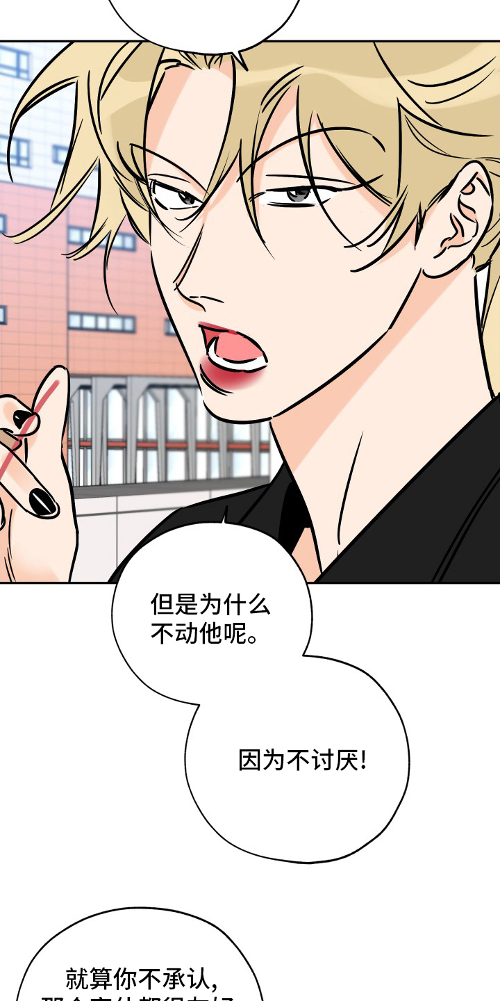 【最棒的礼物】漫画-（第132章走着瞧吧）章节漫画下拉式图片-第7张图片