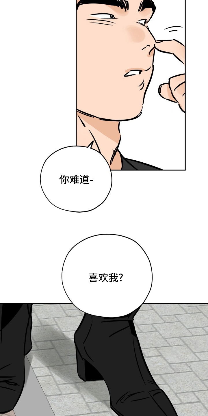 【最棒的礼物】漫画-（第132章走着瞧吧）章节漫画下拉式图片-第18张图片