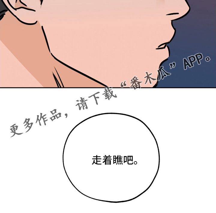 【最棒的礼物】漫画-（第132章走着瞧吧）章节漫画下拉式图片-第27张图片