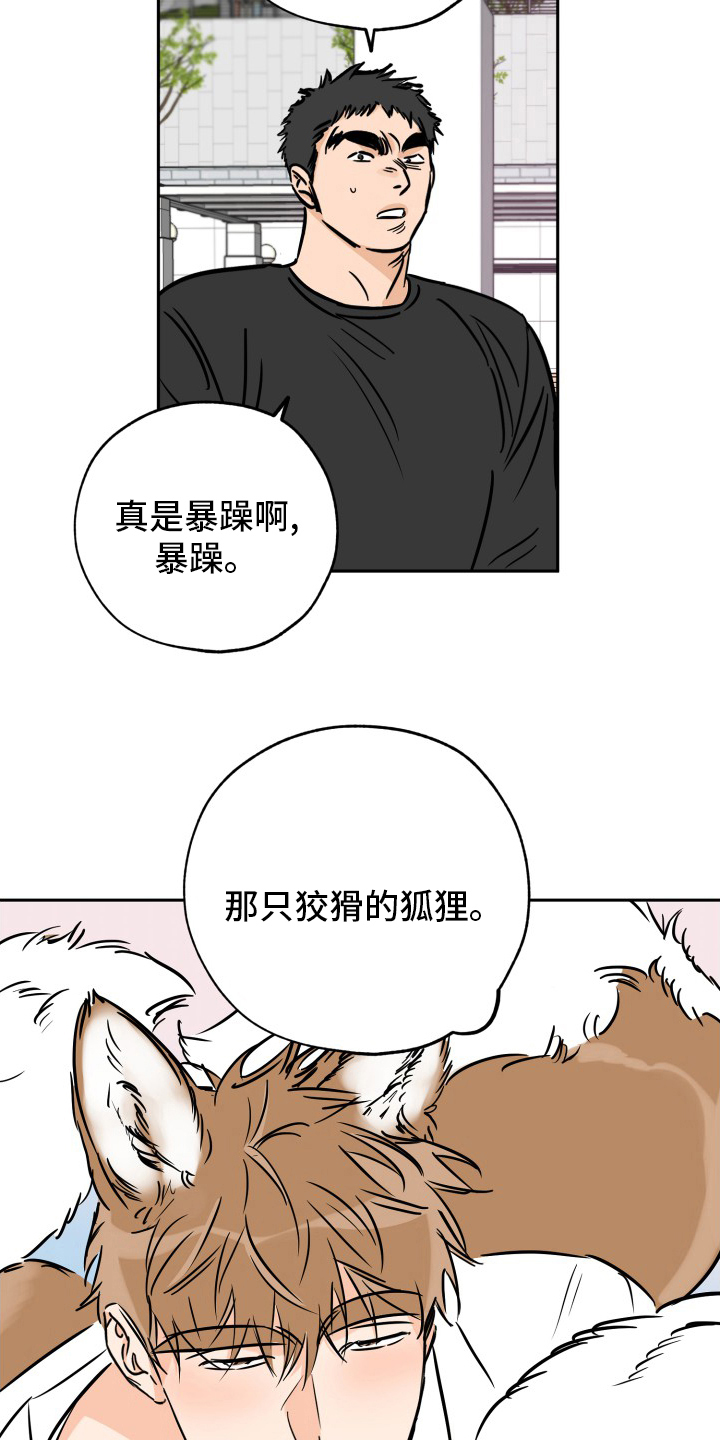 【最棒的礼物】漫画-（第132章走着瞧吧）章节漫画下拉式图片-第25张图片