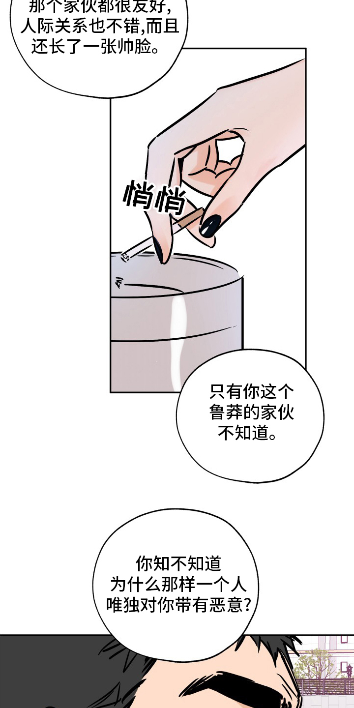 【最棒的礼物】漫画-（第132章走着瞧吧）章节漫画下拉式图片-第8张图片