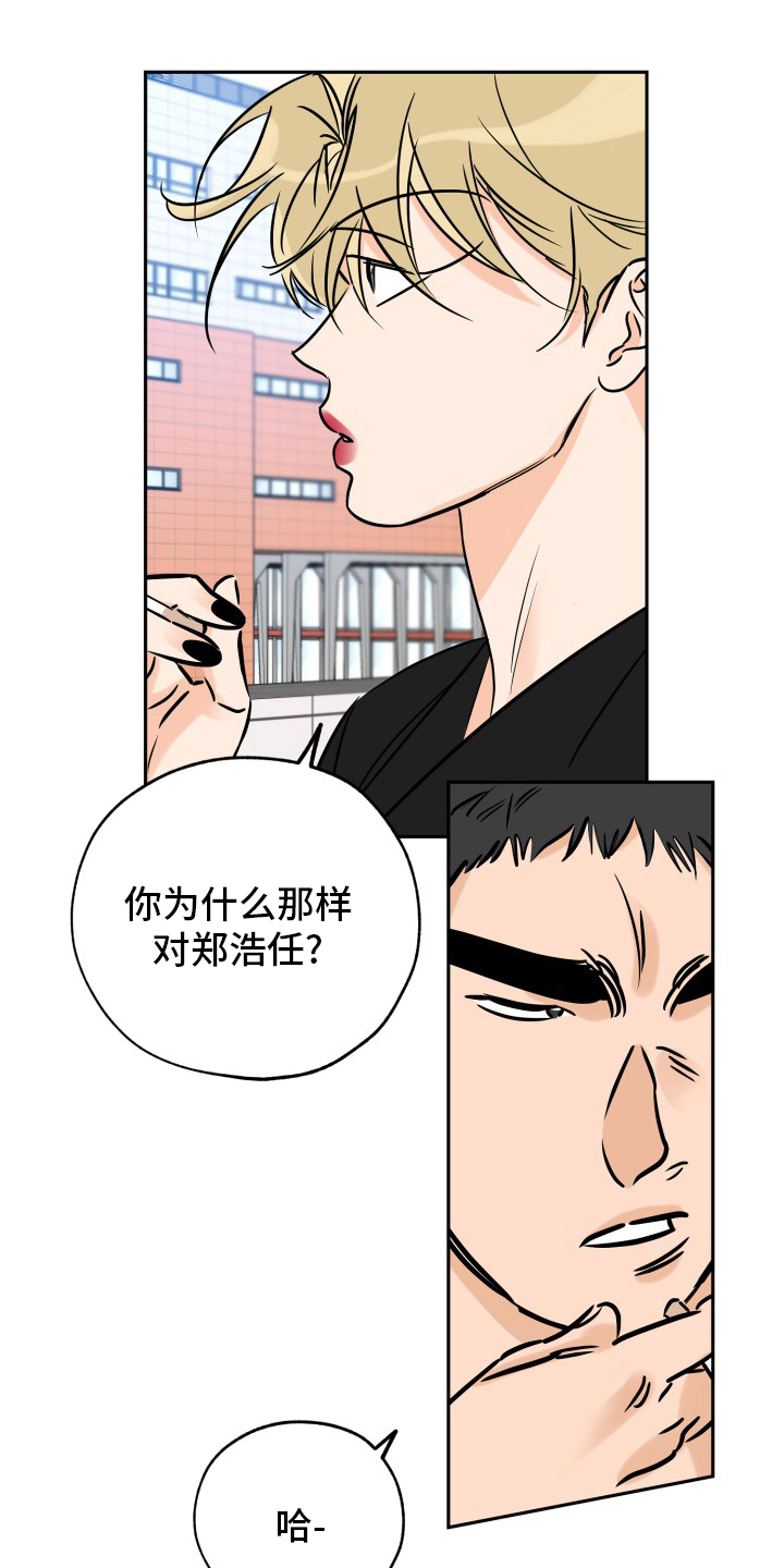 【最棒的礼物】漫画-（第132章走着瞧吧）章节漫画下拉式图片-第4张图片