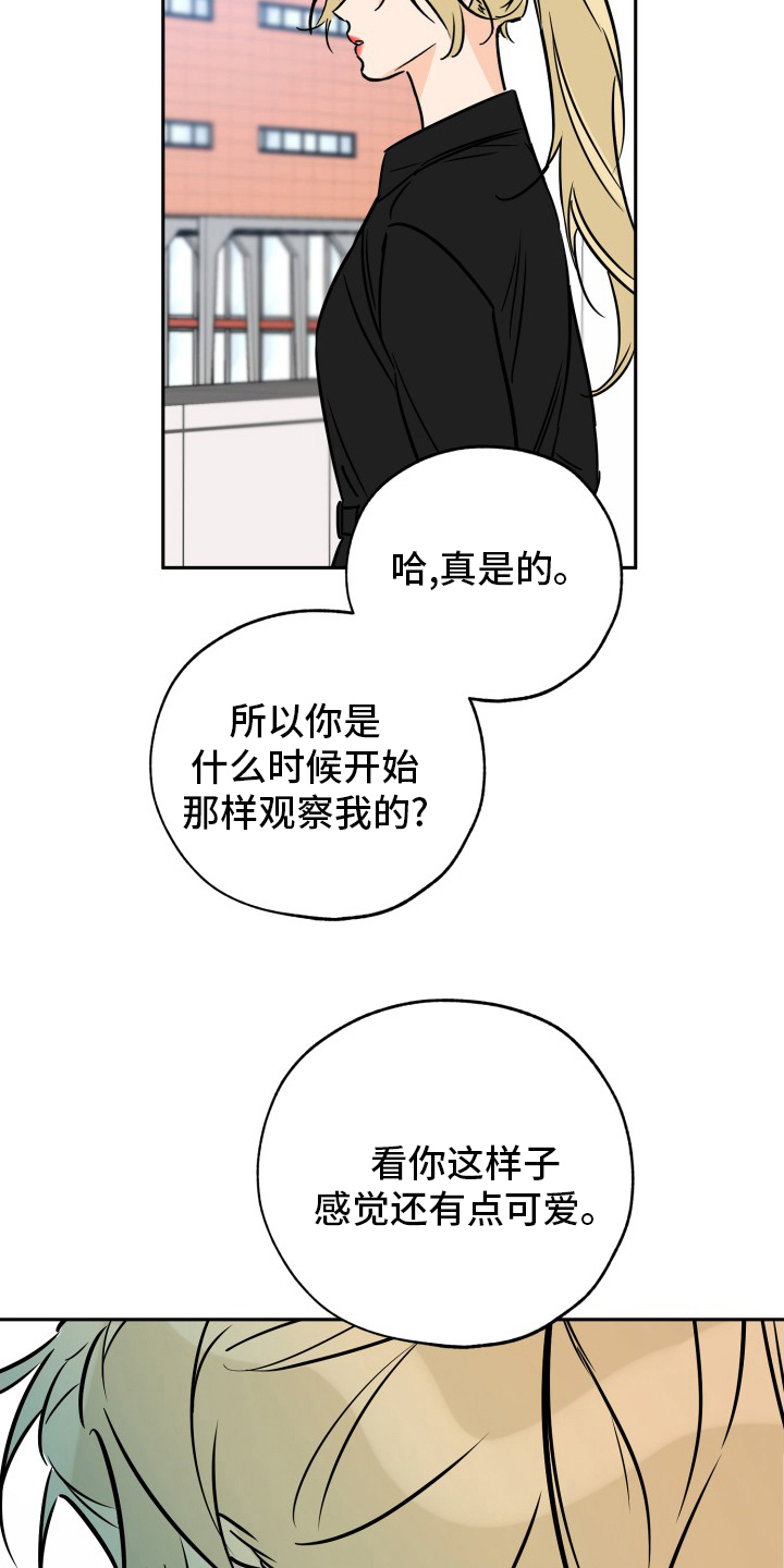 【最棒的礼物】漫画-（第132章走着瞧吧）章节漫画下拉式图片-第15张图片