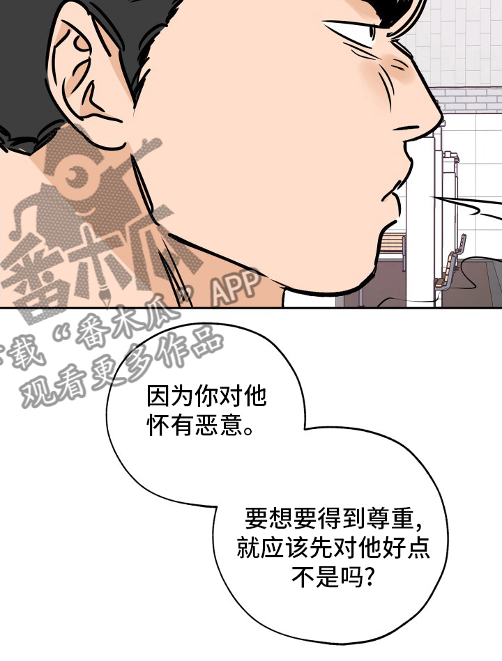 【最棒的礼物】漫画-（第132章走着瞧吧）章节漫画下拉式图片-第9张图片