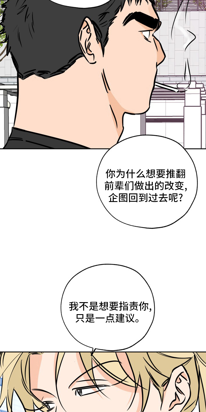 【最棒的礼物】漫画-（第132章走着瞧吧）章节漫画下拉式图片-第12张图片