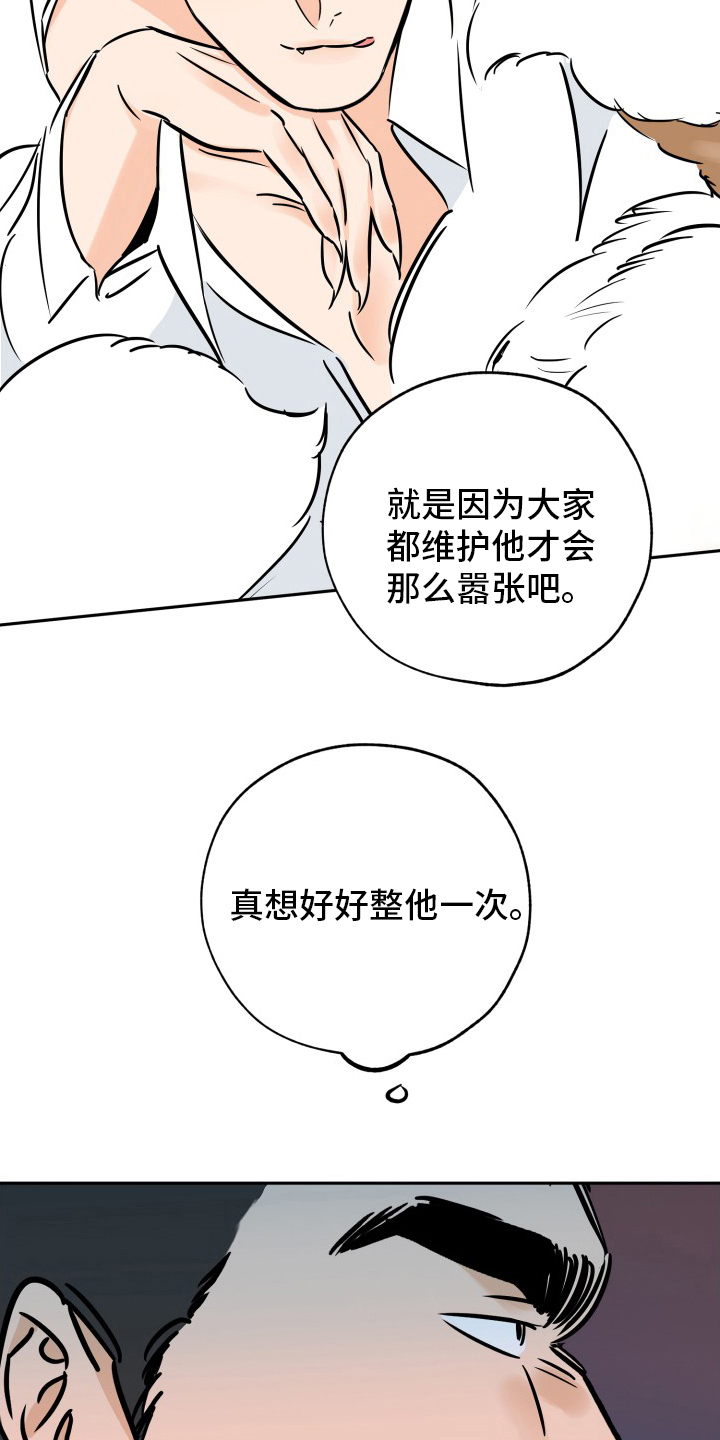 【最棒的礼物】漫画-（第132章走着瞧吧）章节漫画下拉式图片-第26张图片