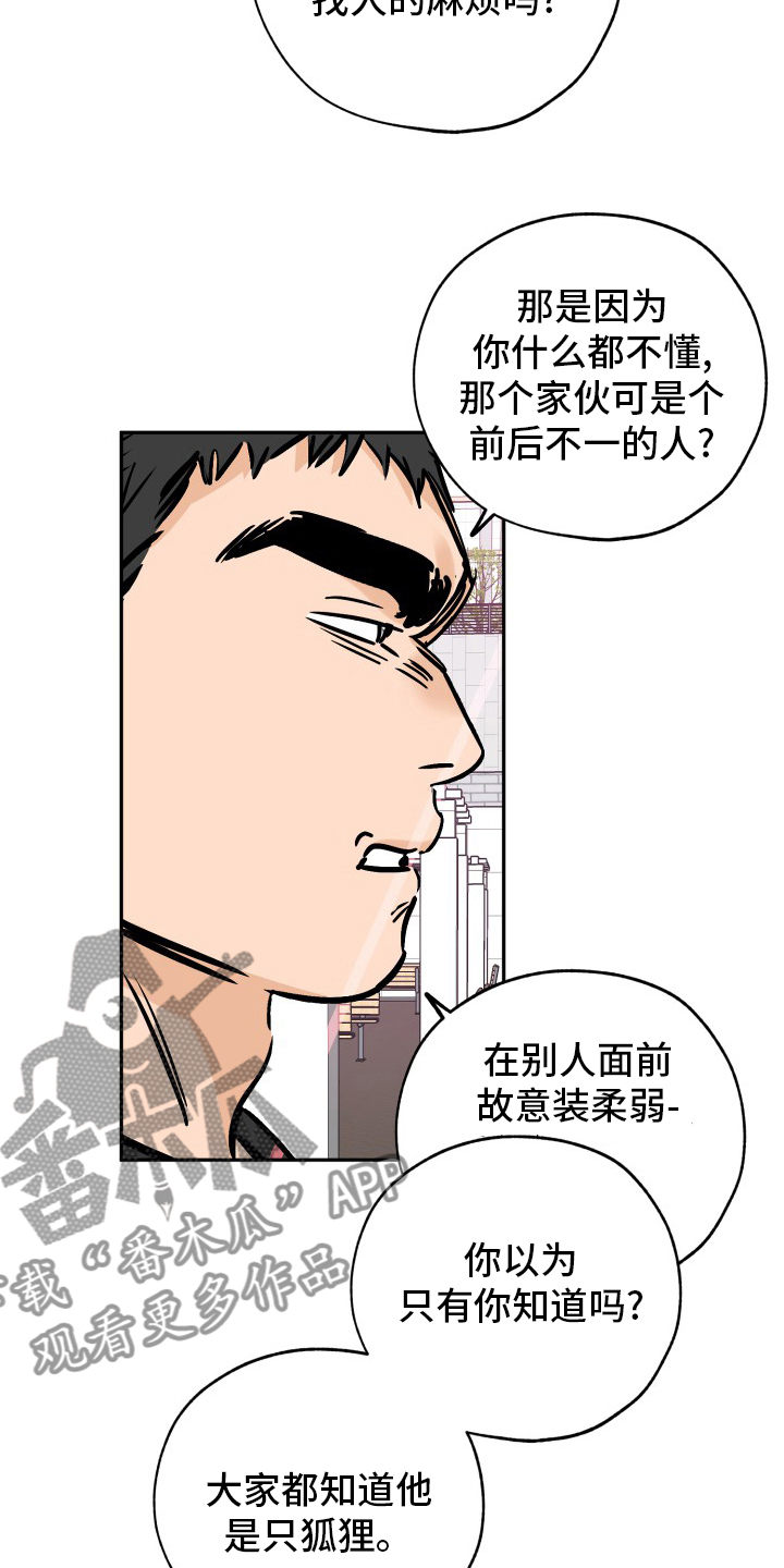 【最棒的礼物】漫画-（第132章走着瞧吧）章节漫画下拉式图片-第6张图片