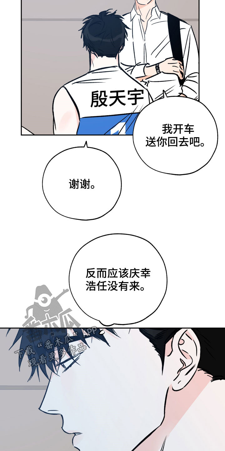 【最棒的礼物】漫画-（第138章只是想他了）章节漫画下拉式图片-第16张图片