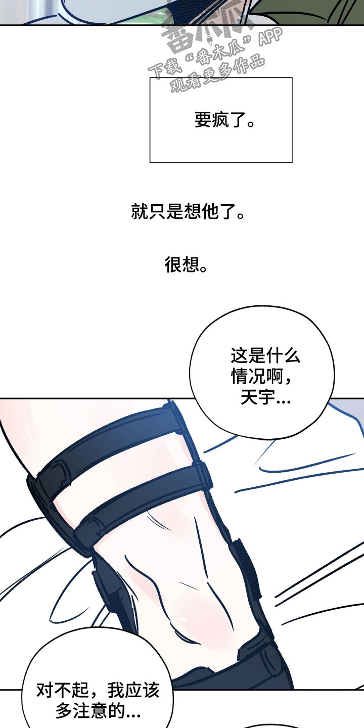 【最棒的礼物】漫画-（第138章只是想他了）章节漫画下拉式图片-第14张图片