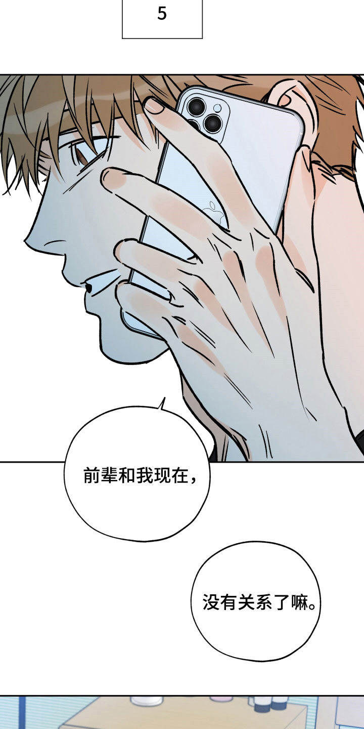 【最棒的礼物】漫画-（第138章只是想他了）章节漫画下拉式图片-第3张图片