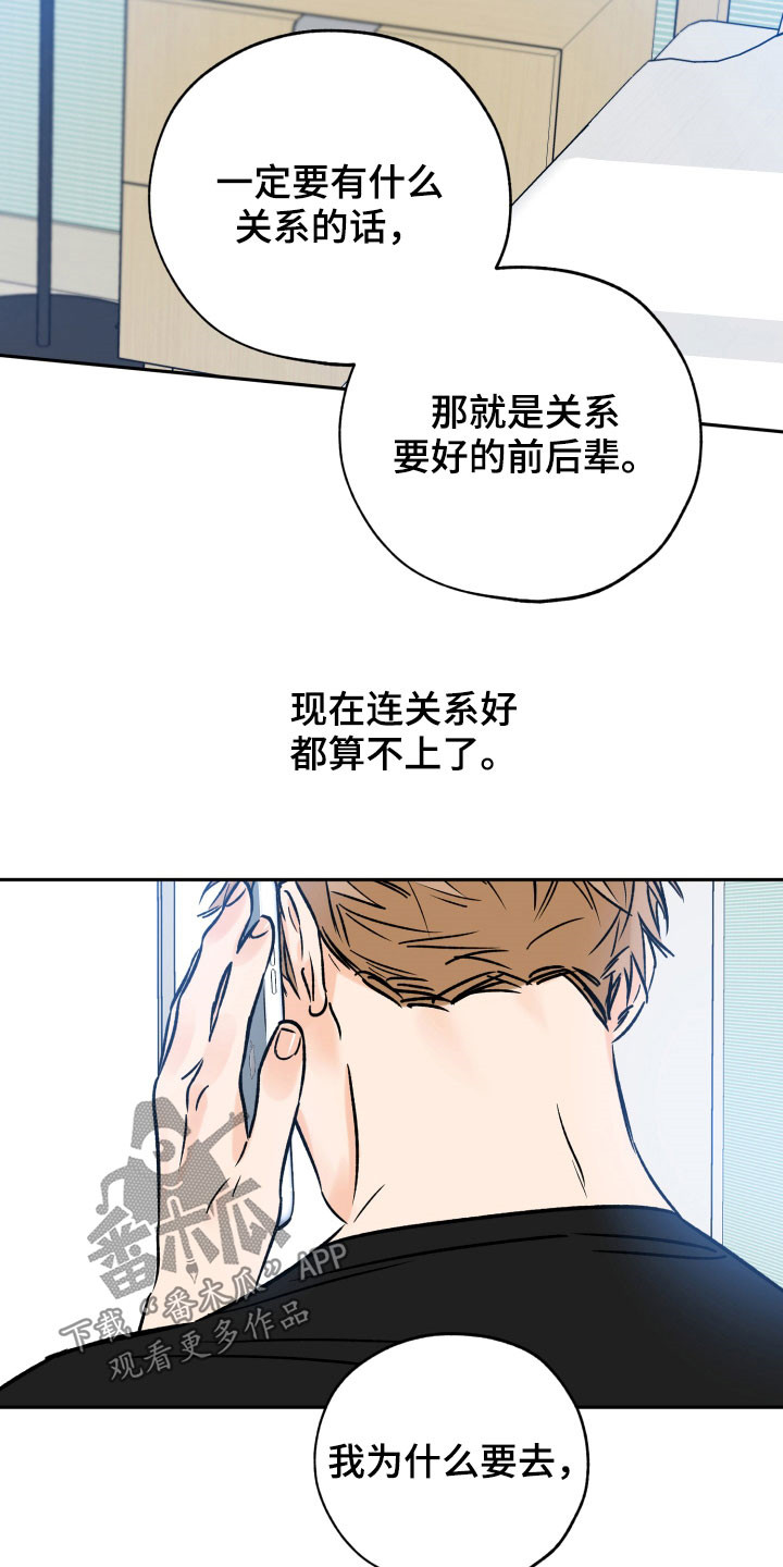 【最棒的礼物】漫画-（第138章只是想他了）章节漫画下拉式图片-第4张图片