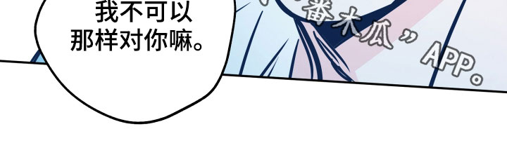 【最棒的礼物】漫画-（第139章自尊心）章节漫画下拉式图片-第23张图片