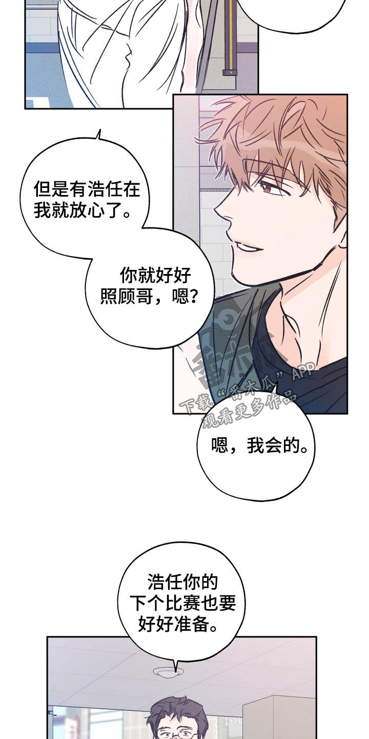 【最棒的礼物】漫画-（第139章自尊心）章节漫画下拉式图片-第2张图片