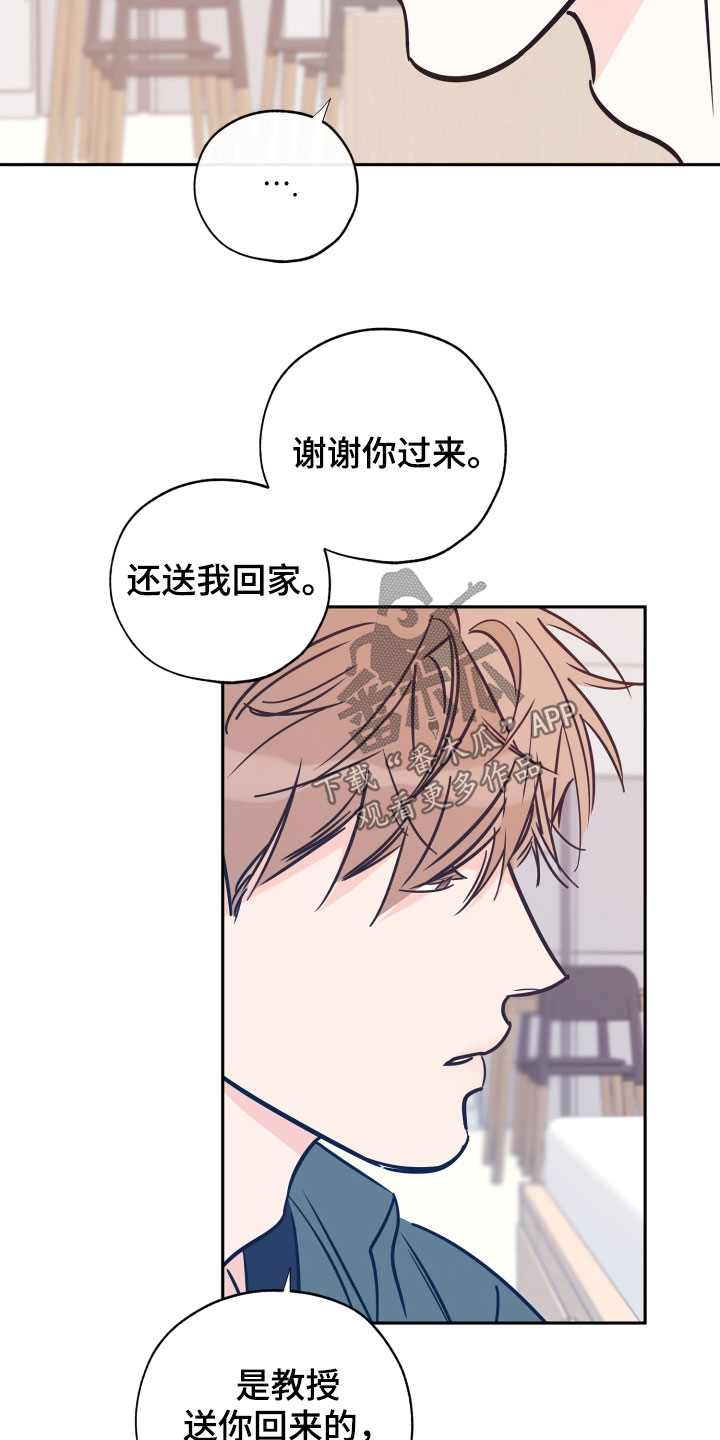 【最棒的礼物】漫画-（第139章自尊心）章节漫画下拉式图片-第6张图片