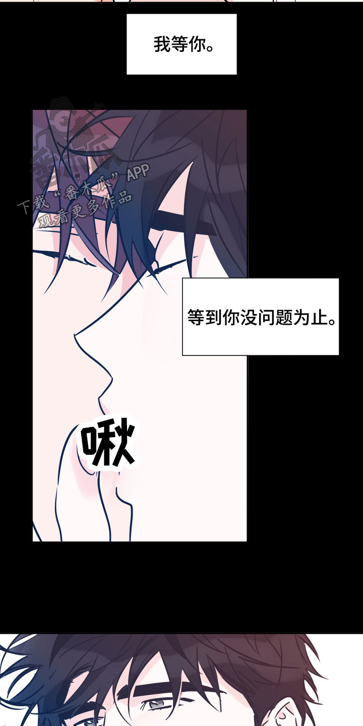 【最棒的礼物】漫画-（第140章我能坚持）章节漫画下拉式图片-第26张图片