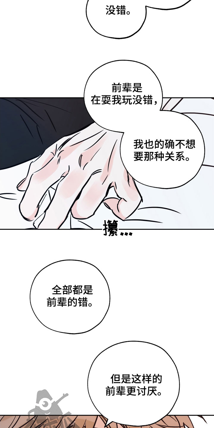 【最棒的礼物】漫画-（第140章我能坚持）章节漫画下拉式图片-第2张图片