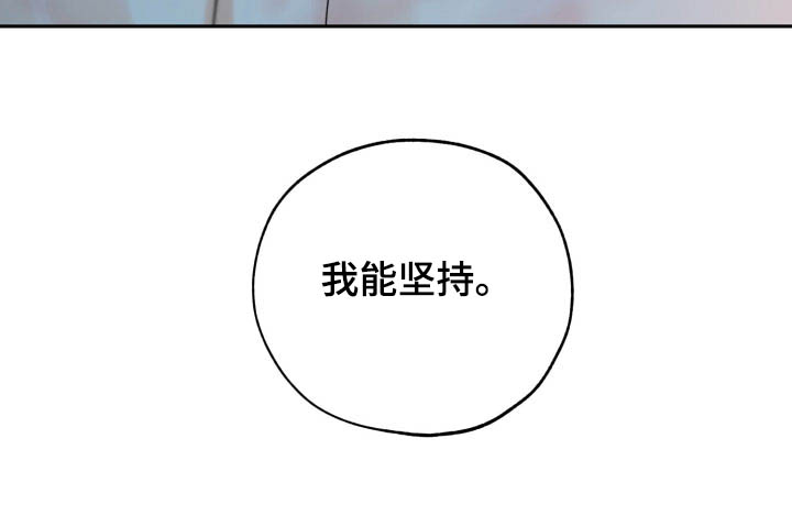 【最棒的礼物】漫画-（第140章我能坚持）章节漫画下拉式图片-第29张图片