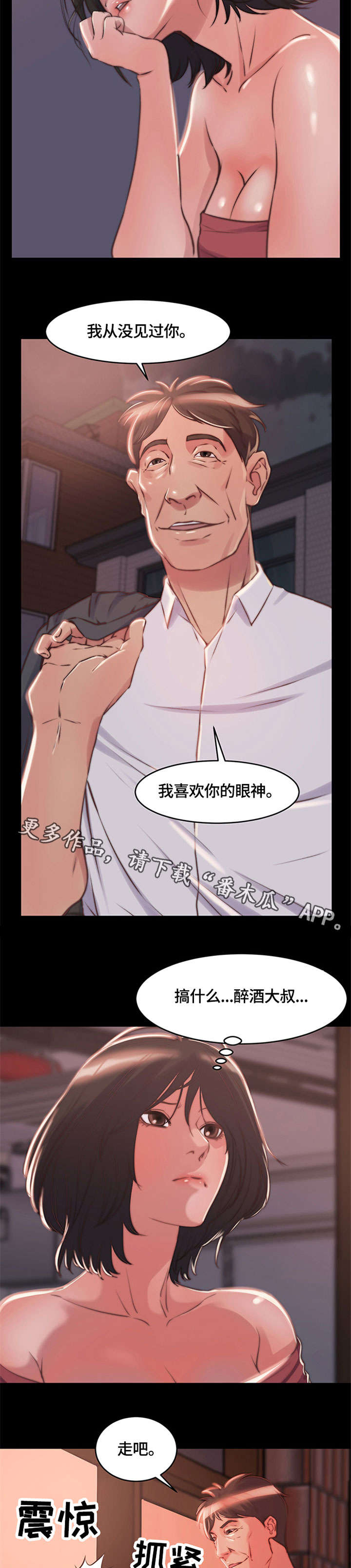 【刀俎生存】漫画-（第15章开始接待）章节漫画下拉式图片-第9张图片