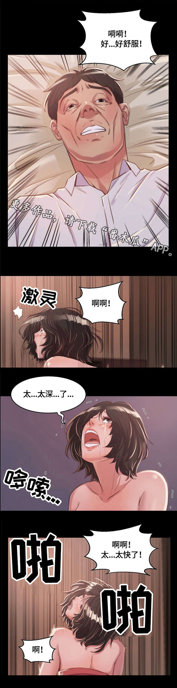 【刀俎生存】漫画-（第17章计划）章节漫画下拉式图片-第9张图片