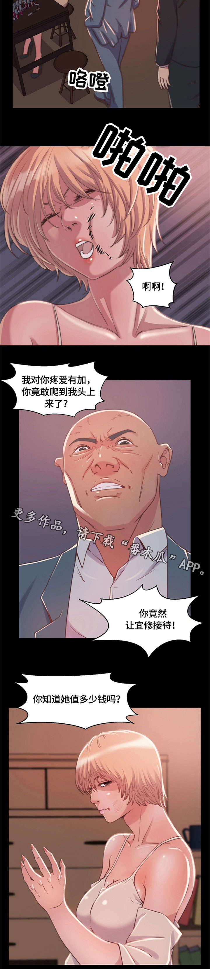 【刀俎生存】漫画-（第17章计划）章节漫画下拉式图片-第5张图片