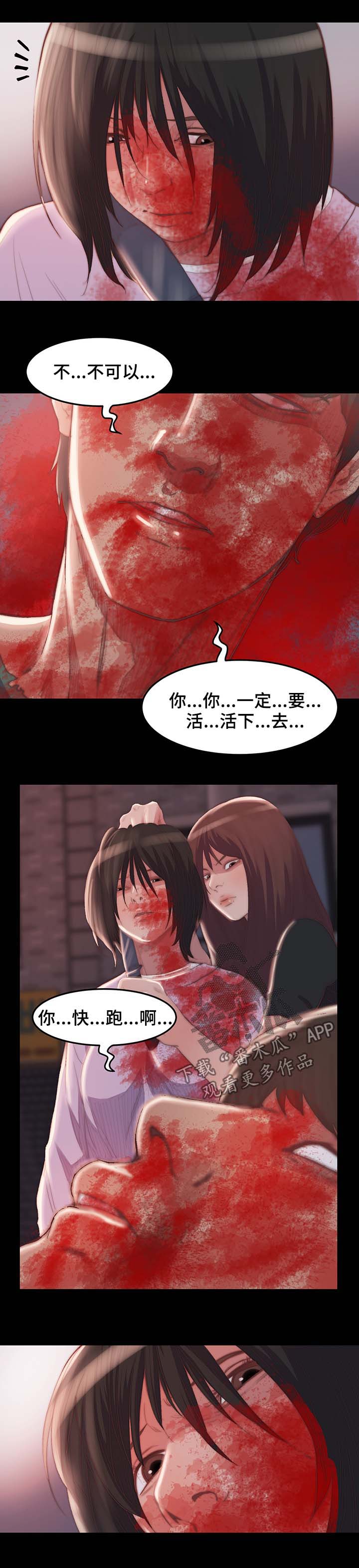 【刀俎生存】漫画-（第28章夺刀）章节漫画下拉式图片-第7张图片