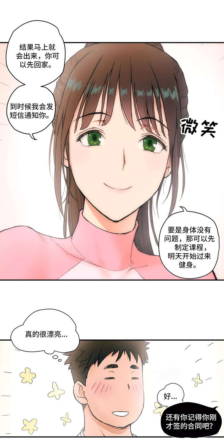 【会员健身馆】漫画-（第2章检查）章节漫画下拉式图片-9.jpg