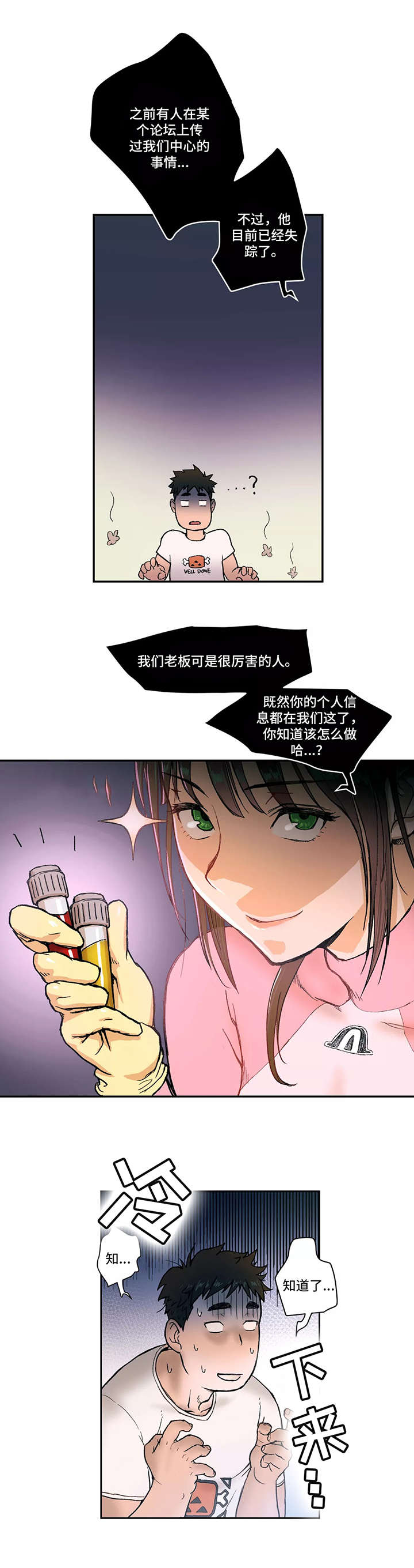 【会员健身馆】漫画-（第2章检查）章节漫画下拉式图片-10.jpg