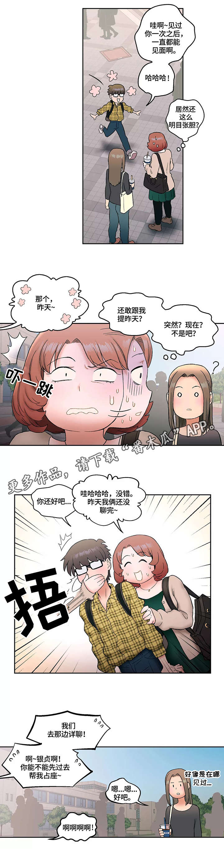 【会员健身馆】漫画-（第23章梦）章节漫画下拉式图片-9.jpg