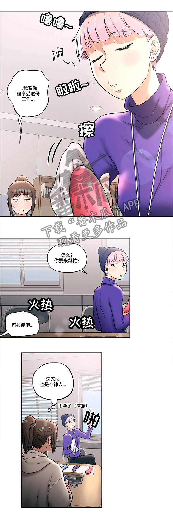 【会员健身馆】漫画-（第41章练习事故）章节漫画下拉式图片-第10张图片