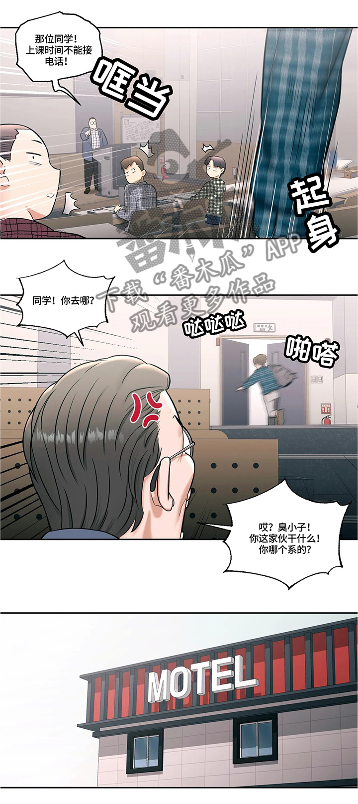 【会员健身馆】漫画-（第45章真正喜欢的人）章节漫画下拉式图片-3.jpg