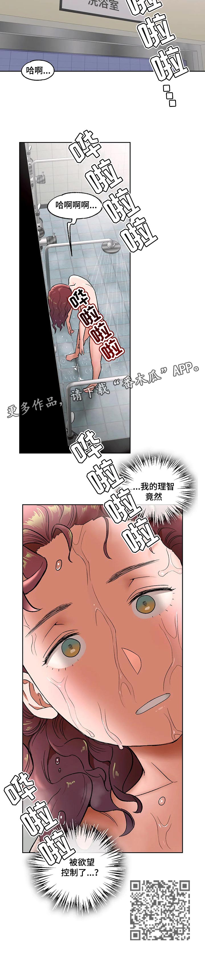 【会员健身馆】漫画-（第81章失去理智）章节漫画下拉式图片-6.jpg