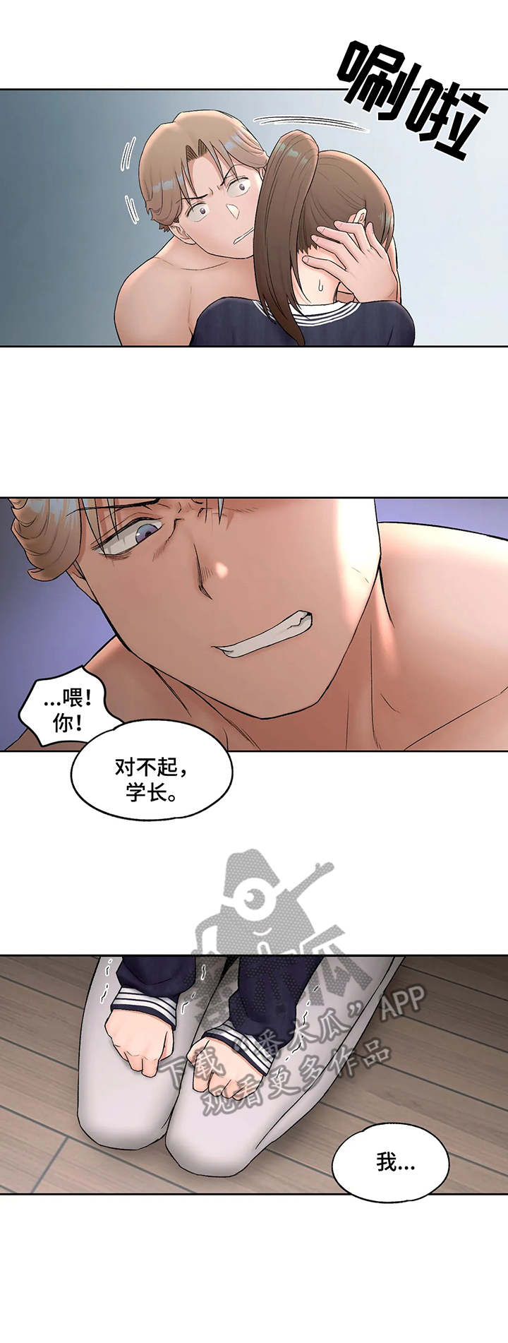 【会员健身馆】漫画-（第93章第一笔薪水）章节漫画下拉式图片-5.jpg