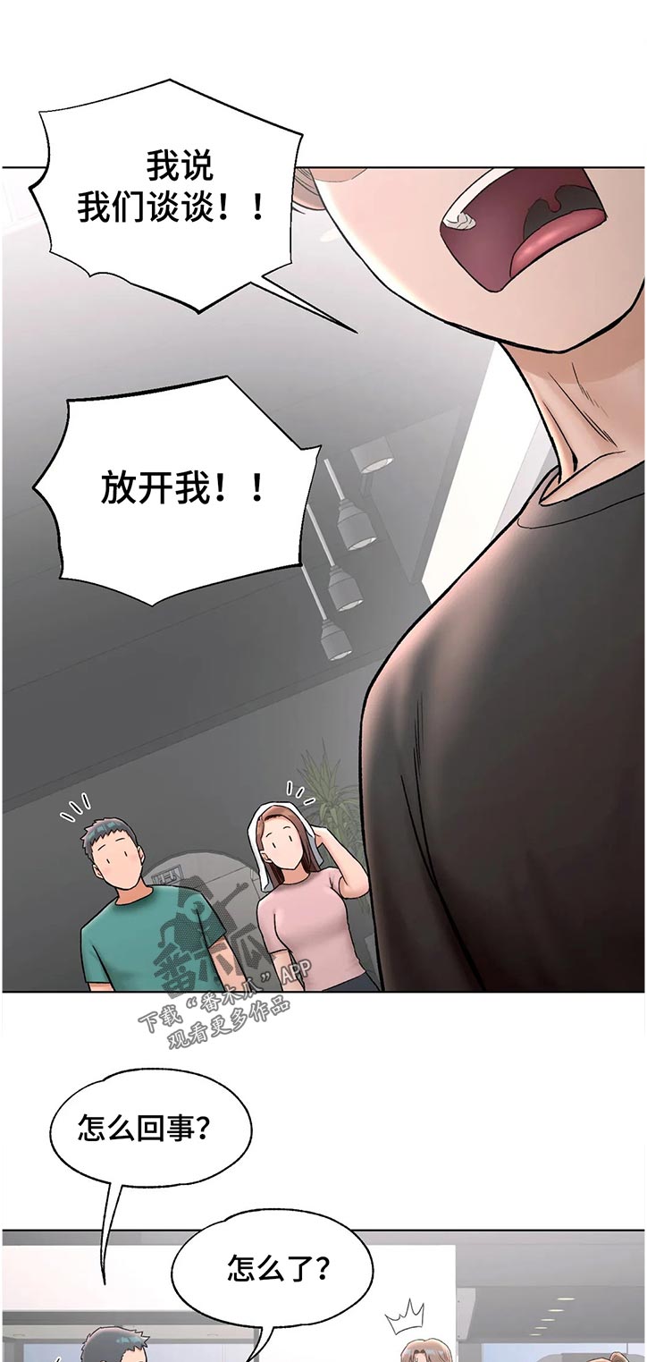 【会员健身馆】漫画-（第113章那你了）章节漫画下拉式图片-7.jpg