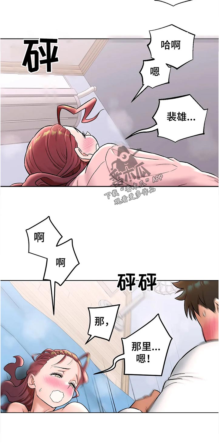 【会员健身馆】漫画-（第116章又开始了）章节漫画下拉式图片-第12张图片