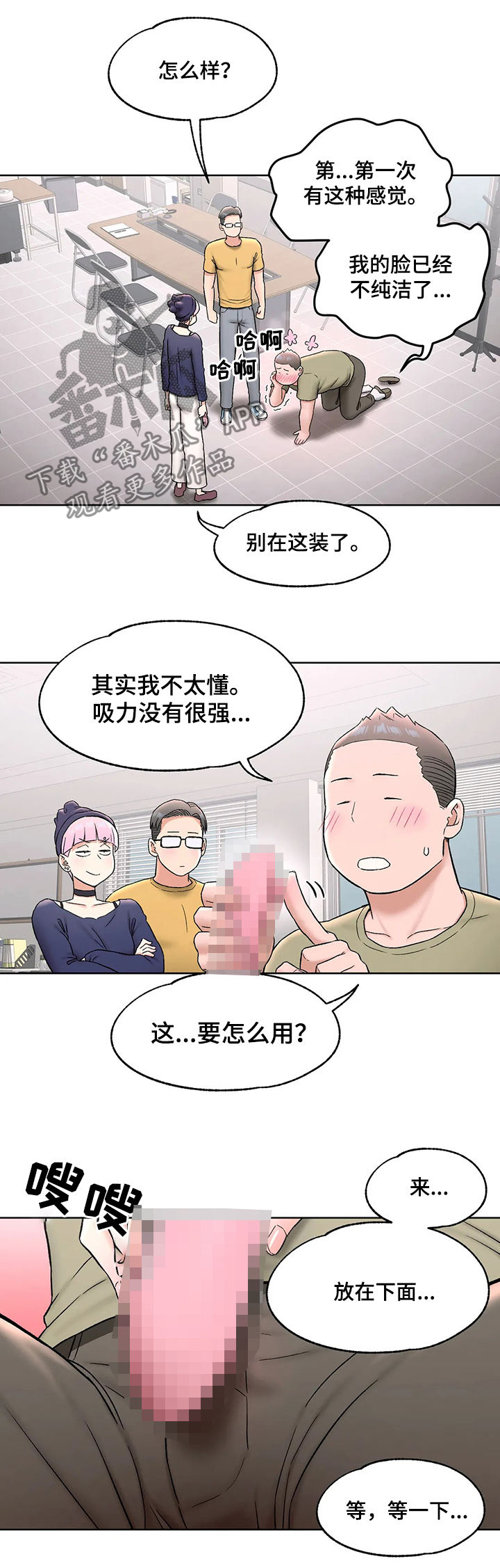 第124章体验4