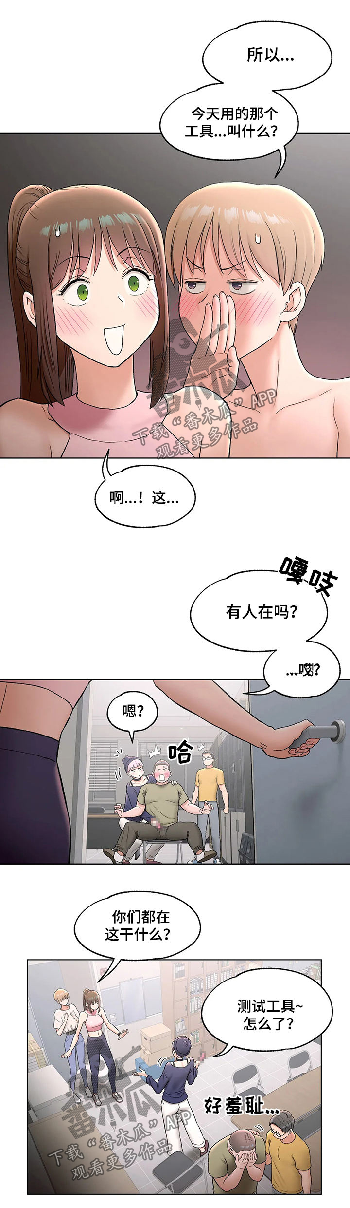 【会员健身馆】漫画-（第125章产品）章节漫画下拉式图片-7.jpg