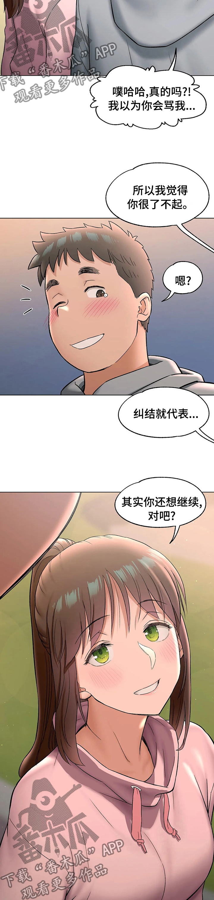 【会员健身馆】漫画-（第136章自作主张）章节漫画下拉式图片-3.jpg